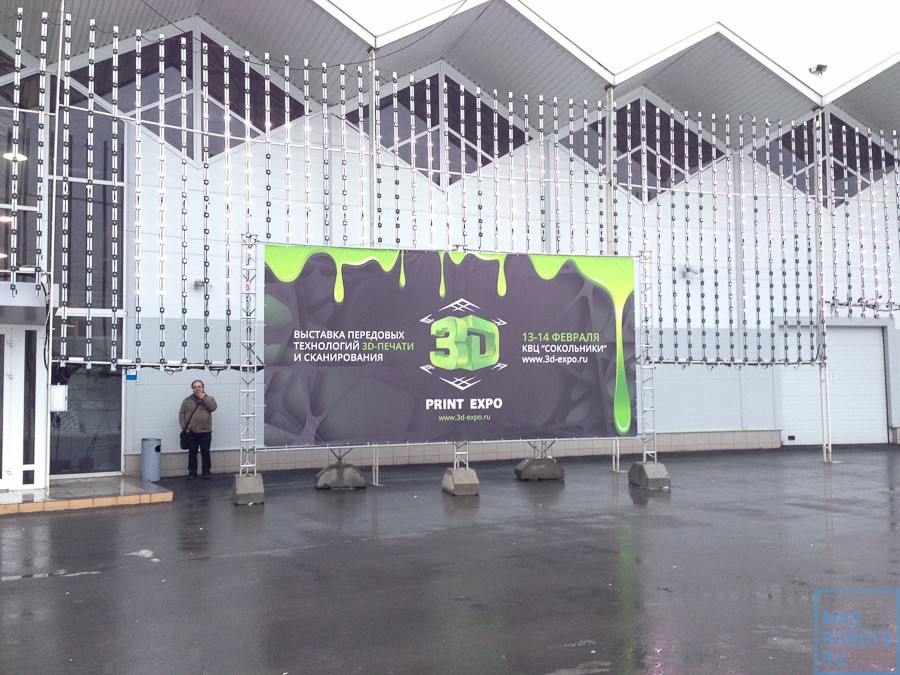 #3dprintexpo: Первая в России выставка трехмерной печати #3dprintexpo: Первая в России выставка трехмерной печати