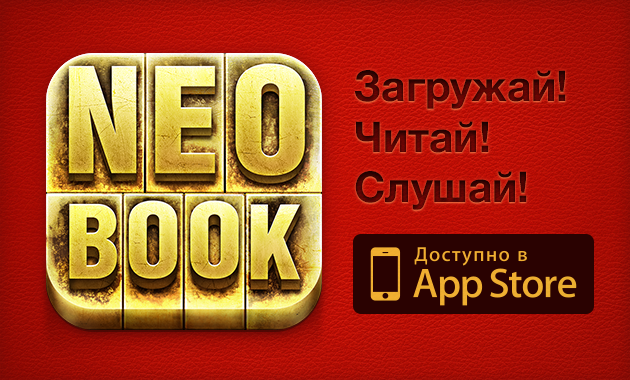 [Press Release] Обновлённый NeoBook: на пути к совершенству