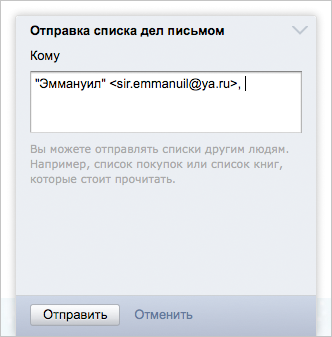 [RSS пост] Дела в Яндекс.Почте