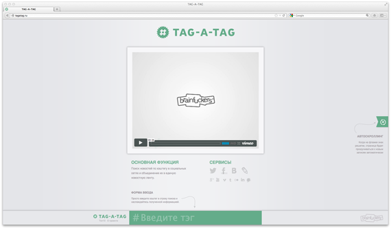 #Tag a Tag — сервис поиска новостей по хэштегу