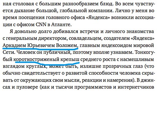 "Альпина" обскакала "Манна Иванова Фербера" с книжкой про "Яндекс"