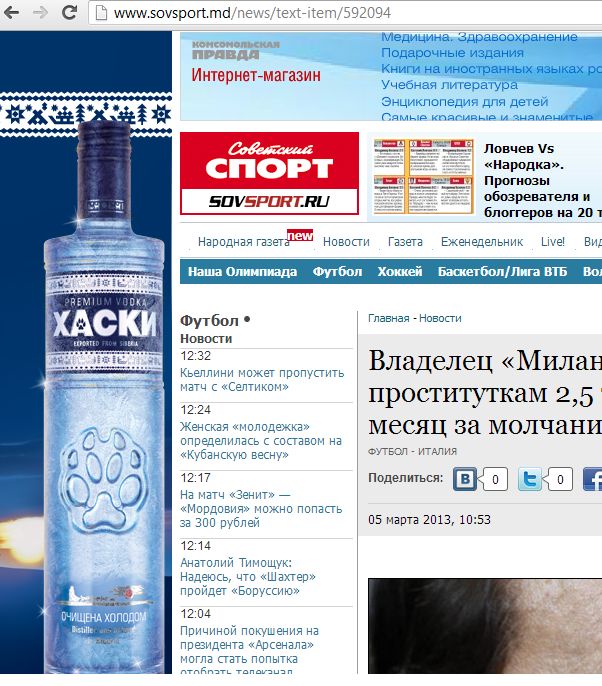 "Советский спорт" отрицает использование .md для обхода алкозапрета