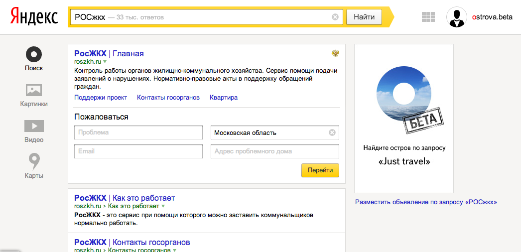"Яндекс" переделывает себя в интерактивное приложение