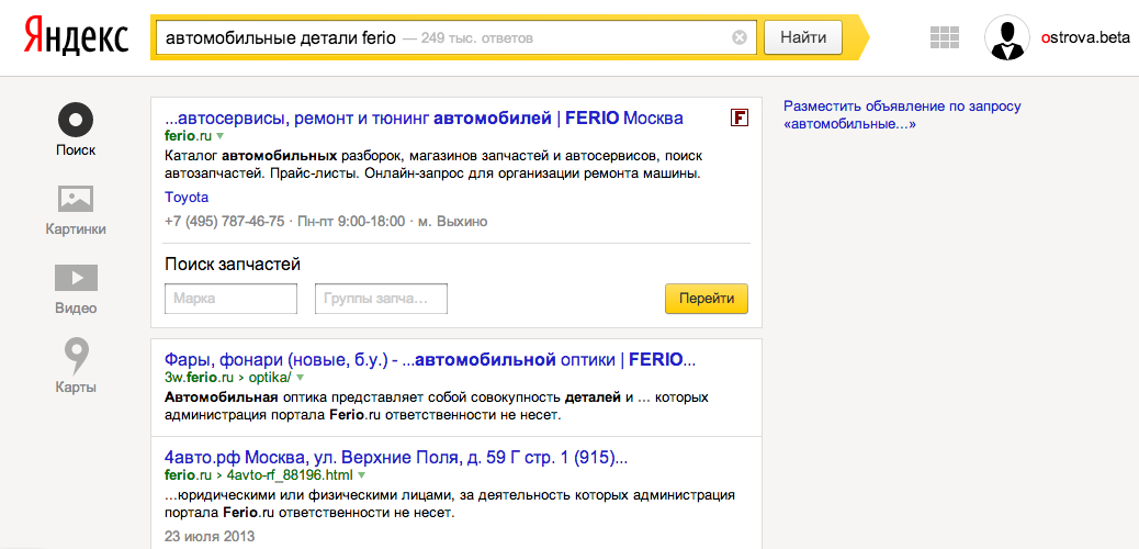 "Яндекс" переделывает себя в интерактивное приложение "Яндекс" переделывает себя в интерактивное приложение