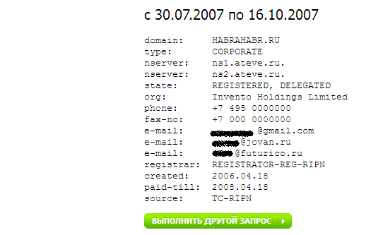 Блог компании REG.RU / История Whois или как мы отWhoisили Хабр: ) Блог компании REG.RU / История Whois или как мы отWhoisили Хабр: )