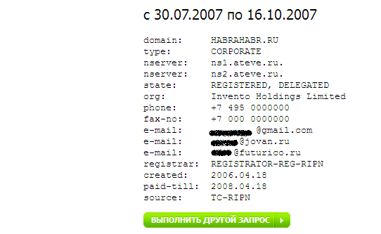 Блог компании REG.RU / История Whois или как мы отWhoisили Хабр: )