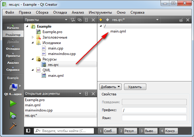 Qt Software / [Из песочницы] QML и C++. Простой пример связки