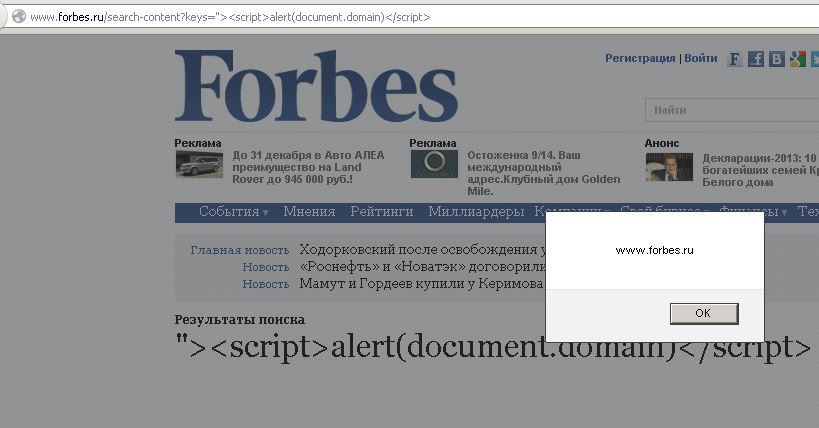 0day* уязвимости к Новому Году: ICQ, Ebay, Forbes, PayPal и AVG image