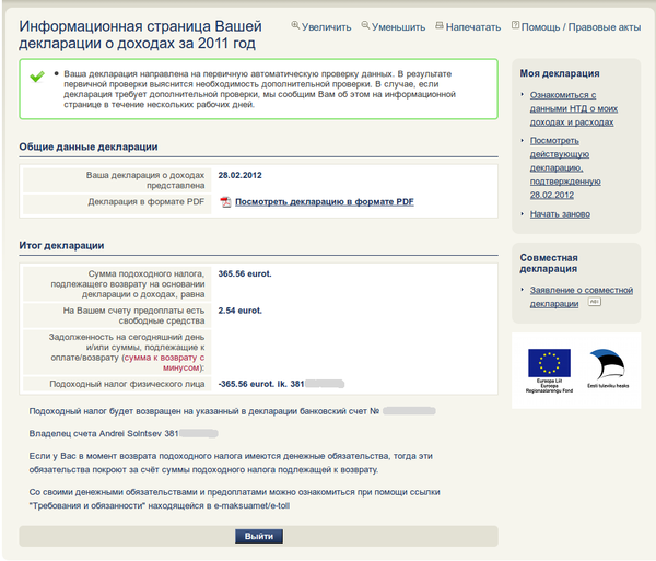 Электронное правительство / Электронная налоговая декларация в Эстонии