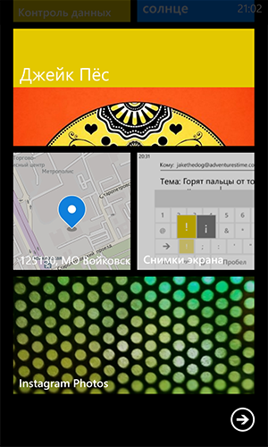 13 «хаков» для вашей Nokia Lumia