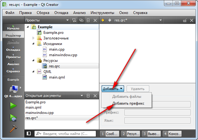 Qt Software / [Из песочницы] QML и C++. Простой пример связки