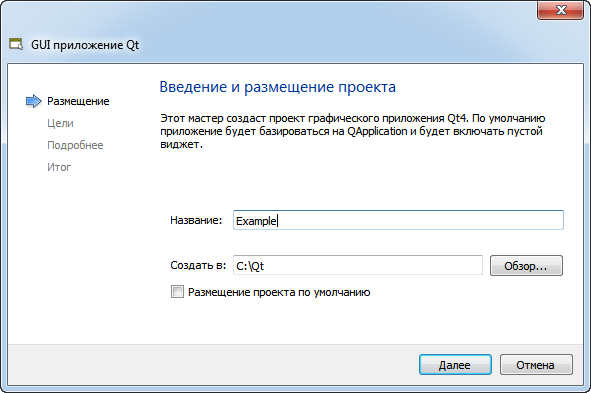 Qt Software / [Из песочницы] QML и C++. Простой пример связки