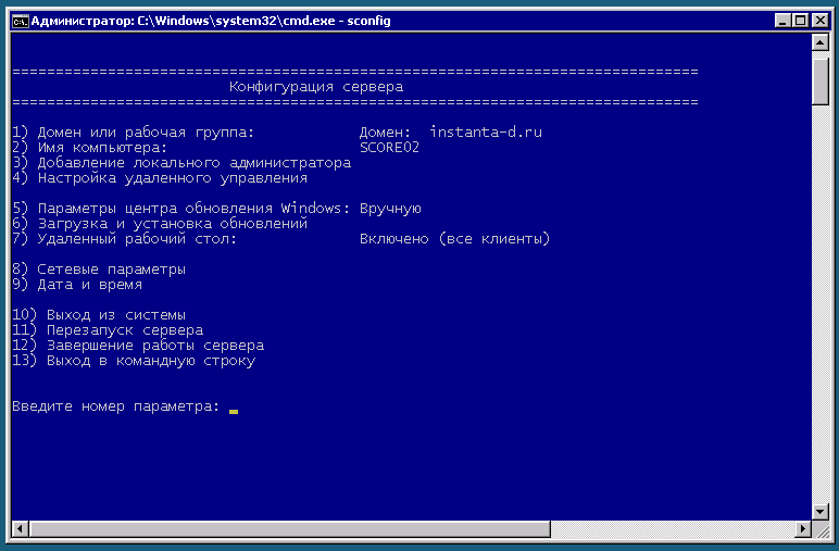 Системное администрирование / Приручаем Windows Server Core