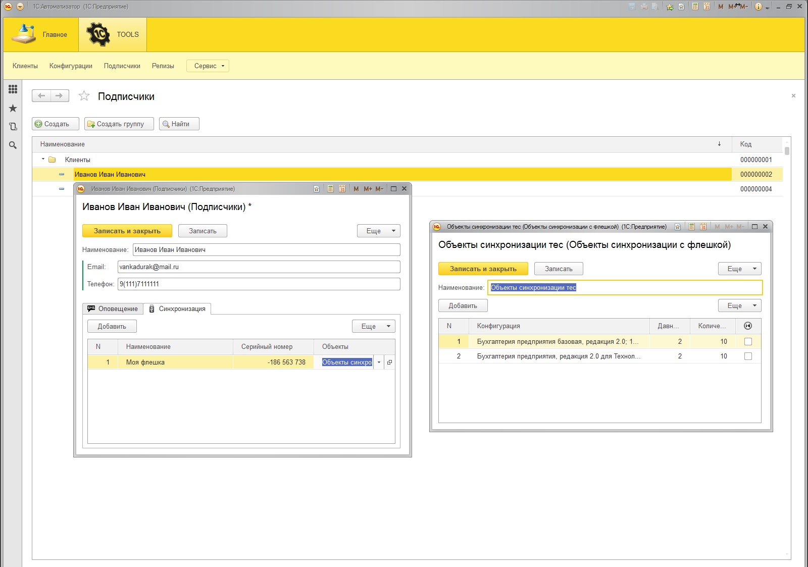 1С: Автоматизатор. Проект открытой конфигурации для автоматизации деятельности фирм 1С: Франчайзи 1С: Автоматизатор. Проект открытой конфигурации для автоматизации деятельности фирм 1С: Франчайзи