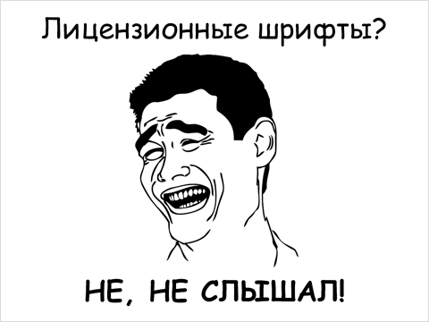 20 вопросов про веб шрифты 20 вопросов про веб шрифты