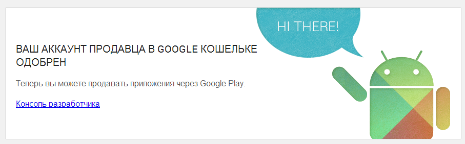 Купить аккаунт разработчика google