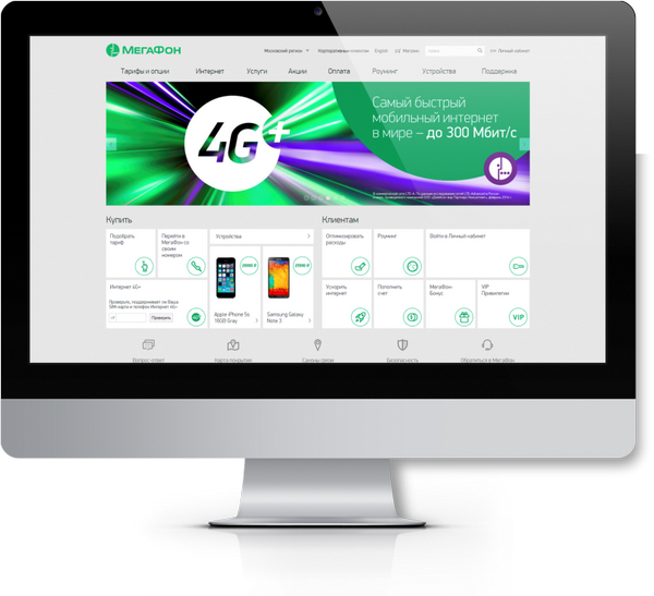 Модернизация портала «МегаФона»