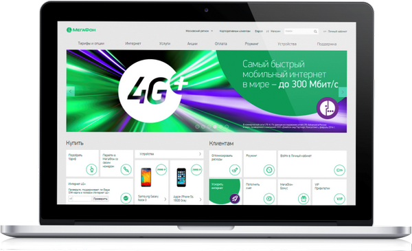 Модернизация портала «МегаФона»