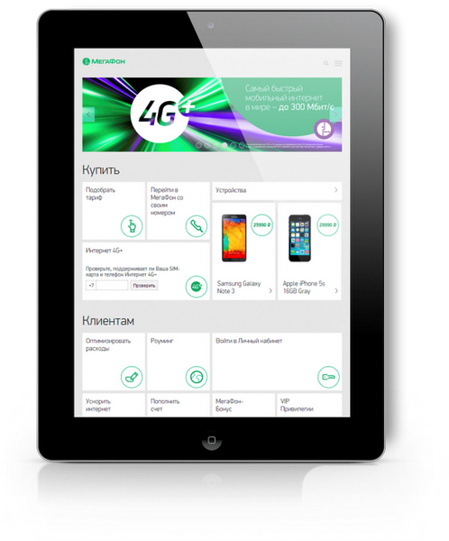 Модернизация портала «МегаФона»