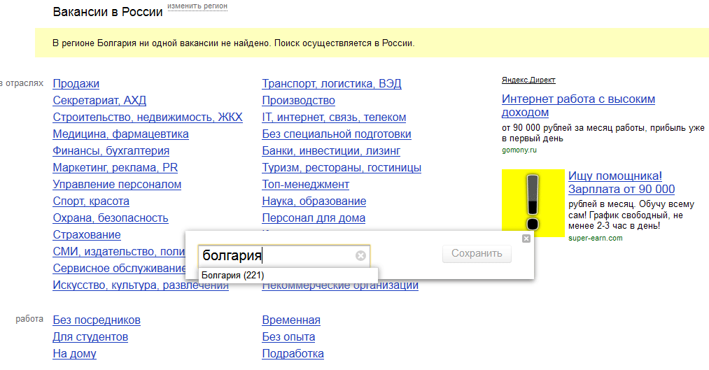 Почему Яндекс.Работа рекламируется в выдаче «Яндекса» ложными цифрами?