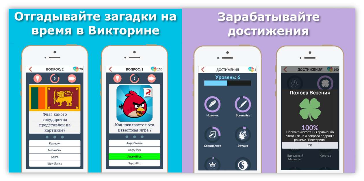 Запускаем игру для iOS Android «Загадки ДаВинчи: Викторина» + PROMO CODES