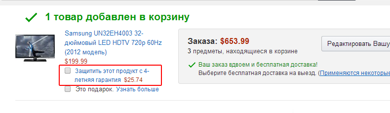 Up selling (апселлинг): увеличиваем средний чек продаж