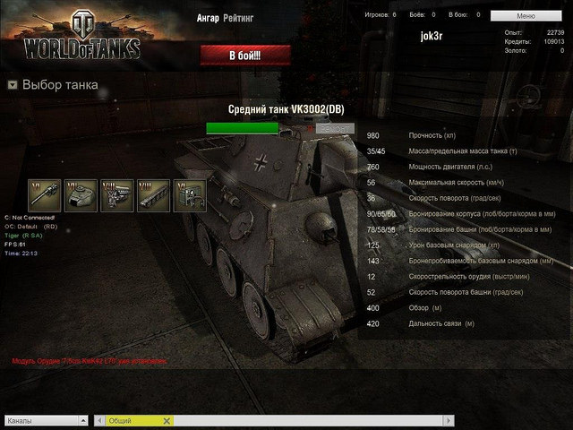 GUI в игре World of Tanks. Часть первая: эволюция интерфейсов игры image