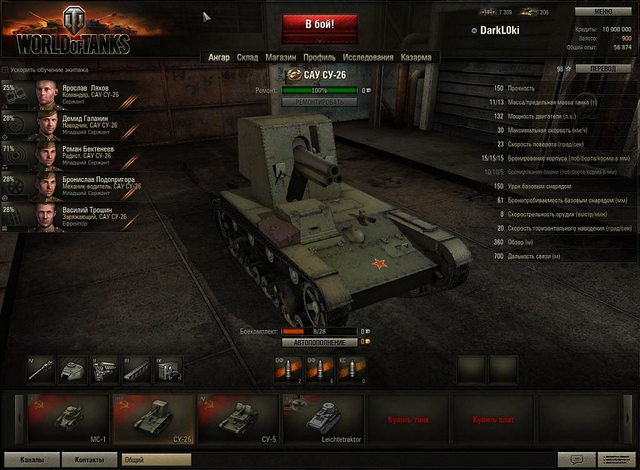 GUI в игре World of Tanks. Часть первая: эволюция интерфейсов игры image