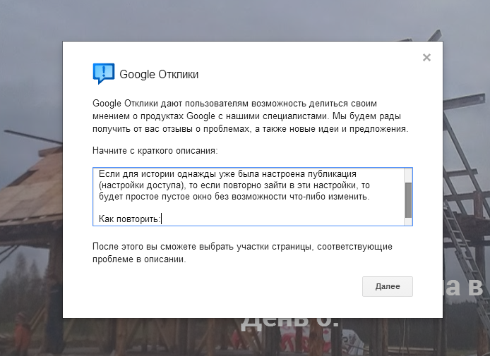 «Истории» от гугла. Чистый user experience