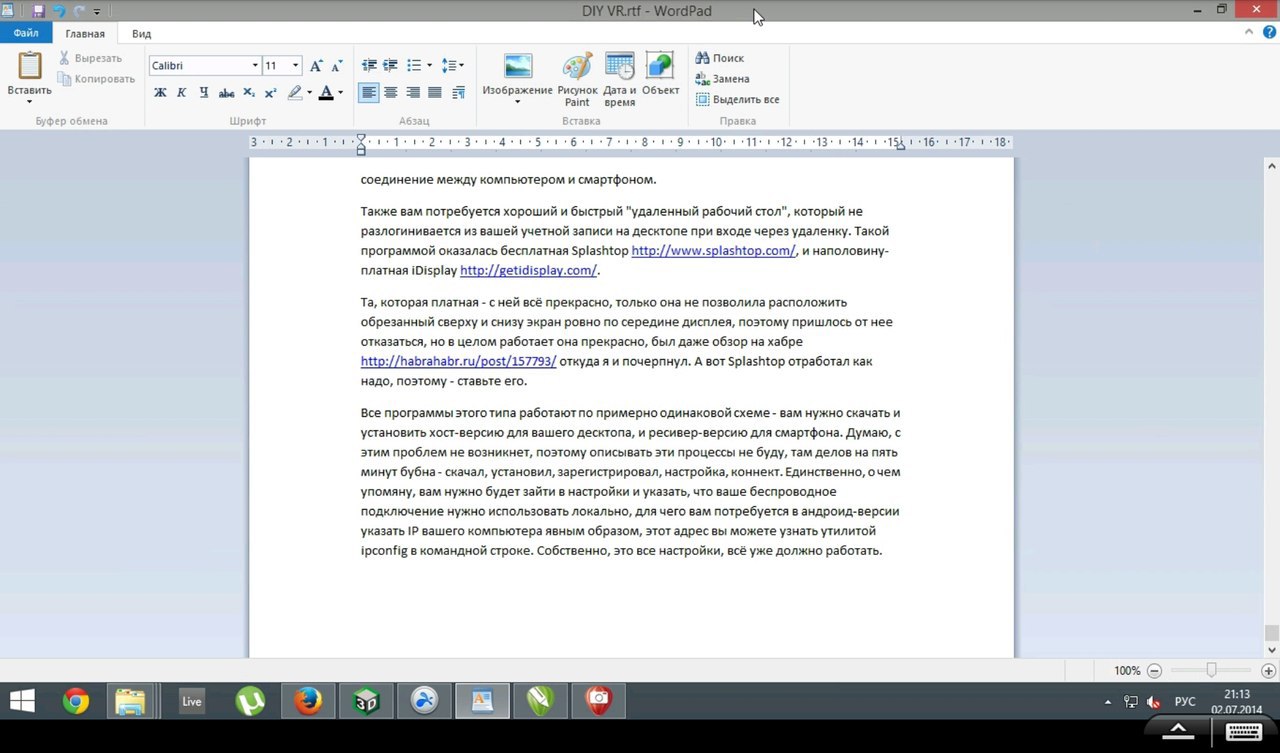 Собираем за один вечер Virtual Reality шлем своими руками, с HD изображением и трекингом головы Собираем за один вечер Virtual Reality шлем своими руками, с HD изображением и трекингом головы