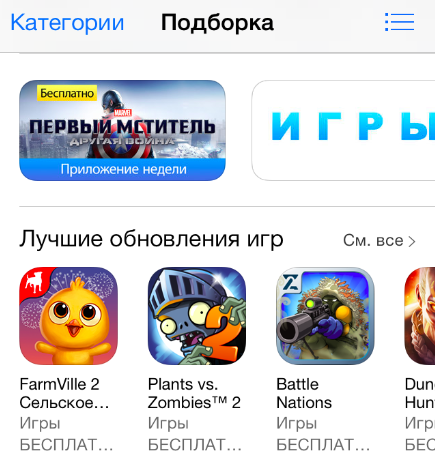 Новый раздел AppStore, зависимость количества установок от веса приложения и отчет по росту Google Play за прошлый год – главные мобильные новости за неделю