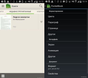 Обзор обложки для смартфона Pocketbook CoverReader