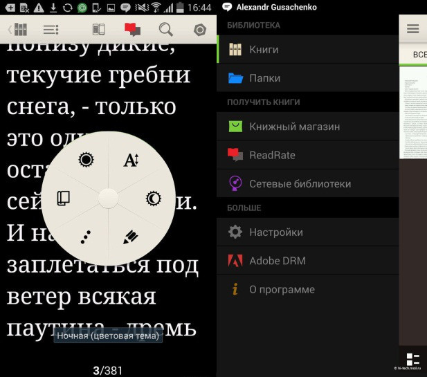 Обзор обложки для смартфона Pocketbook CoverReader