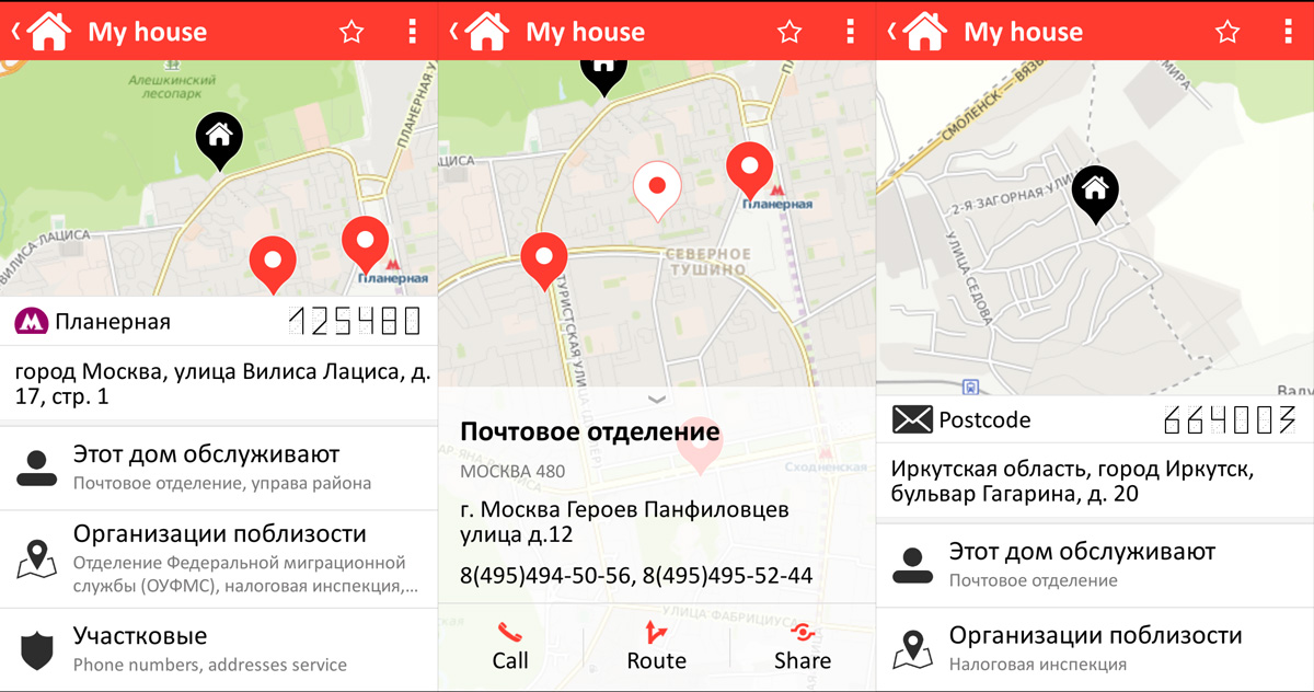 «Спутник» запустил мобильные приложения «Мой дом» и «Лекарства»