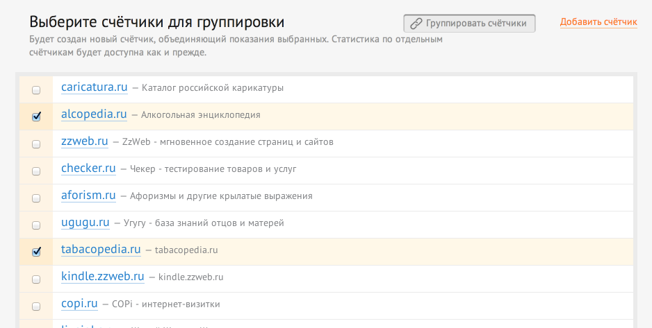 В Openstat стали доступны мета счетчики и мета анализ В Openstat стали доступны мета счетчики и мета анализ