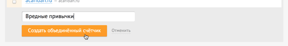 В Openstat стали доступны мета счетчики и мета анализ В Openstat стали доступны мета счетчики и мета анализ