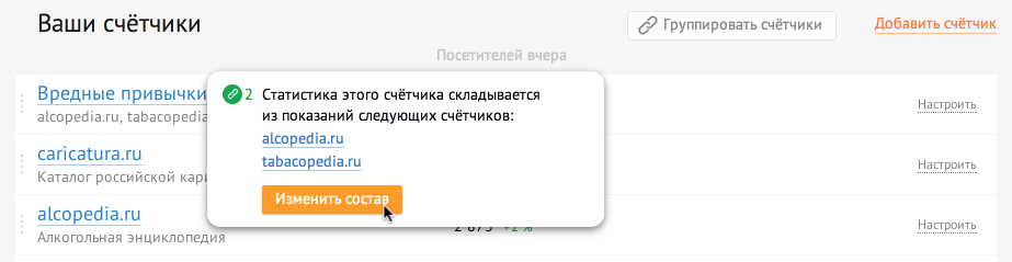 В Openstat стали доступны мета счетчики и мета анализ Мета-анализ в Openstat: доступ к редактору списка счетчиков
