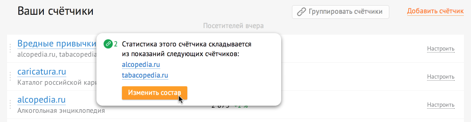 Мета-анализ в Openstat: доступ к редактору списка счетчиков