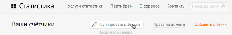 В Openstat стали доступны мета счетчики и мета анализ Мета-анализ в Openstat: экран переходит в режим выбора счетчиков для их объединения