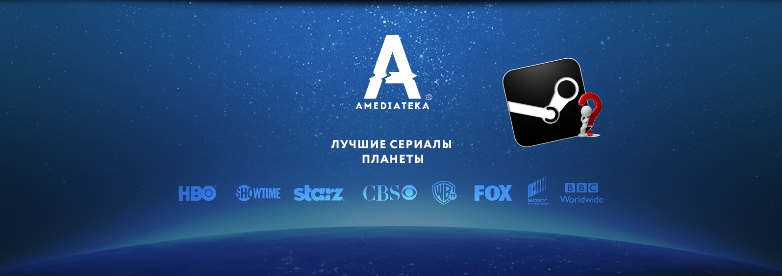 Amediateka — возможно ли повторить успех Steam в другой области