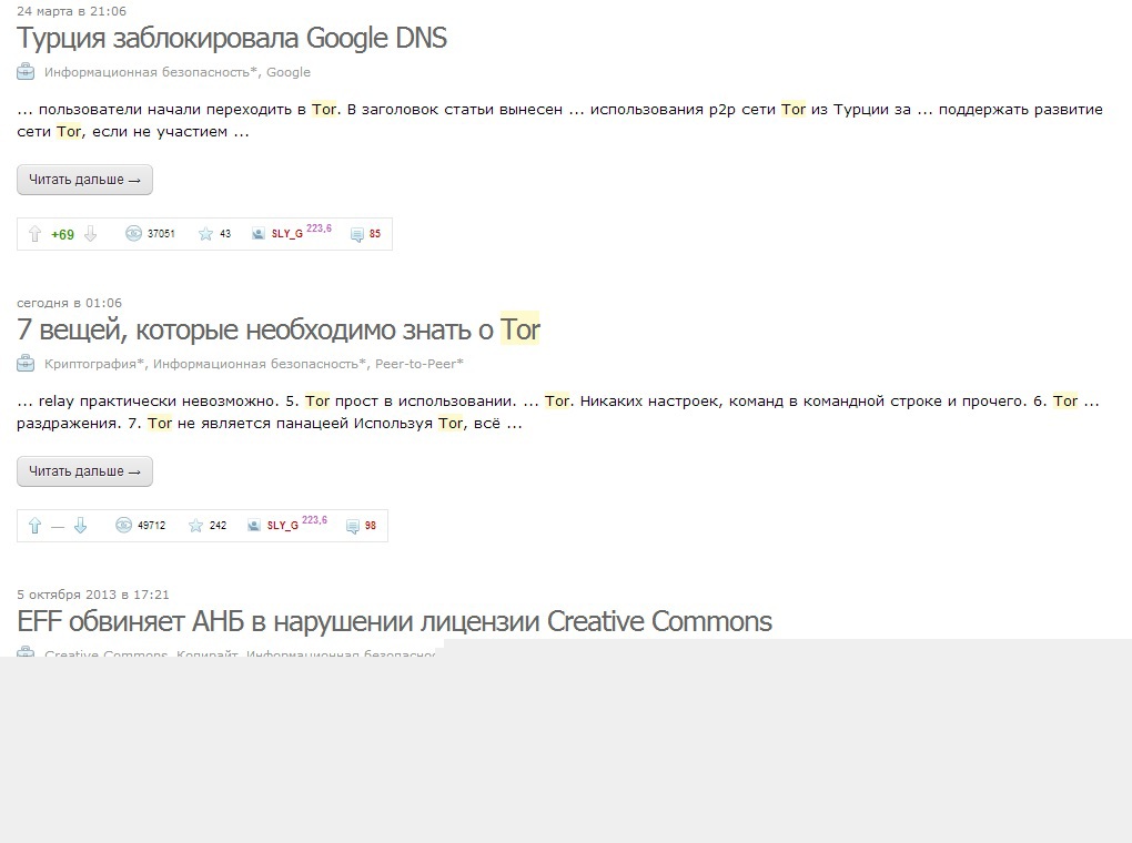 Как узнать рейтинг поста, сохранив возможность проголосовать