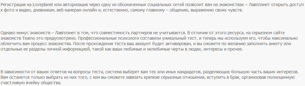 Открытка компании: Почему Teamo продвигается за счёт других?