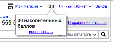 Проектировние интернет магазина: субституты, комплементы, сравнение и другие инструменты увеличения конверсии image