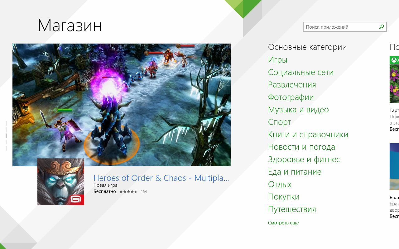 Prestigio Visconte — бизнес планшет на Windows 8.1 Prestigio Visconte — бизнес планшет на Windows 8.1