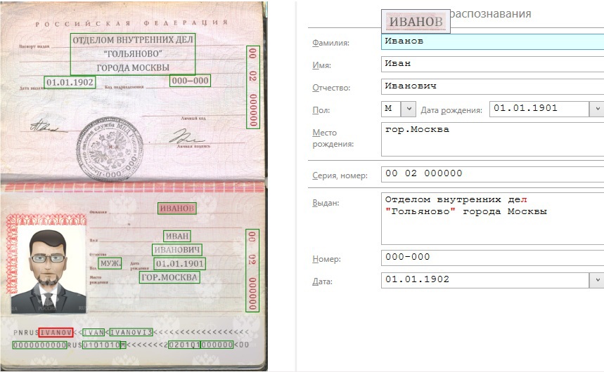 Как мы в PassportVision интерфейс делали