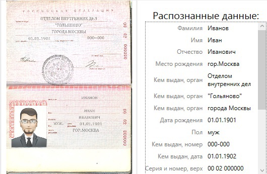 Как мы в PassportVision интерфейс делали