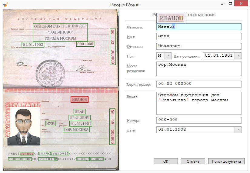 Как мы в PassportVision интерфейс делали