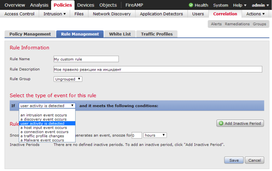 Обзор межсетевого экрана и системы предотвращения вторжений нового поколения SourceFire FirePower image