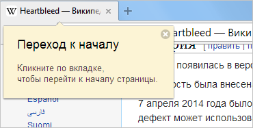 Как обучить пользователя и не свести его с ума. Опыт Яндекс.Браузера