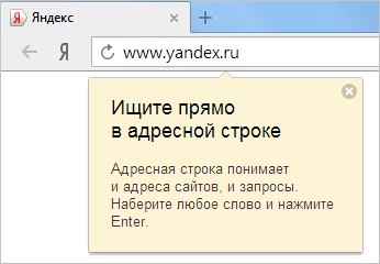Как обучить пользователя и не свести его с ума. Опыт Яндекс.Браузера